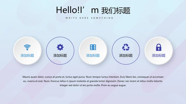 蓝色公司产品介绍宣传通用PPT动态模板