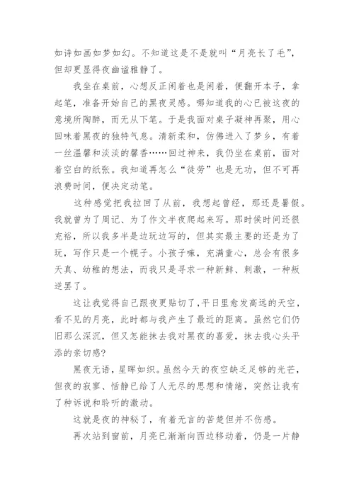 优秀高考满分作文范文（10篇）.docx