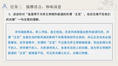 第五单元 学习合理论证，学会质疑思考 整体教学课件-【大单元教学】统编版语文九年级上册名师备课系列