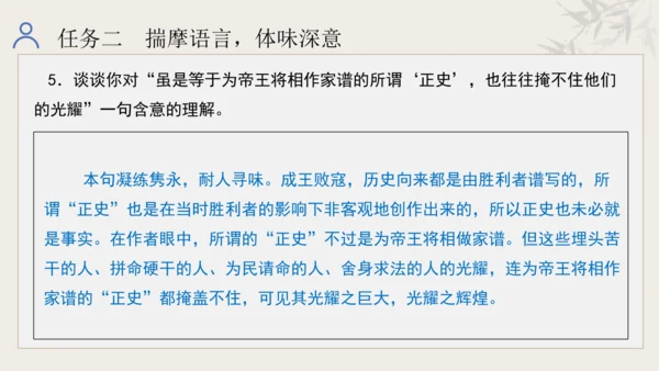 第五单元 学习合理论证，学会质疑思考 整体教学课件-【大单元教学】统编版语文九年级上册名师备课系列