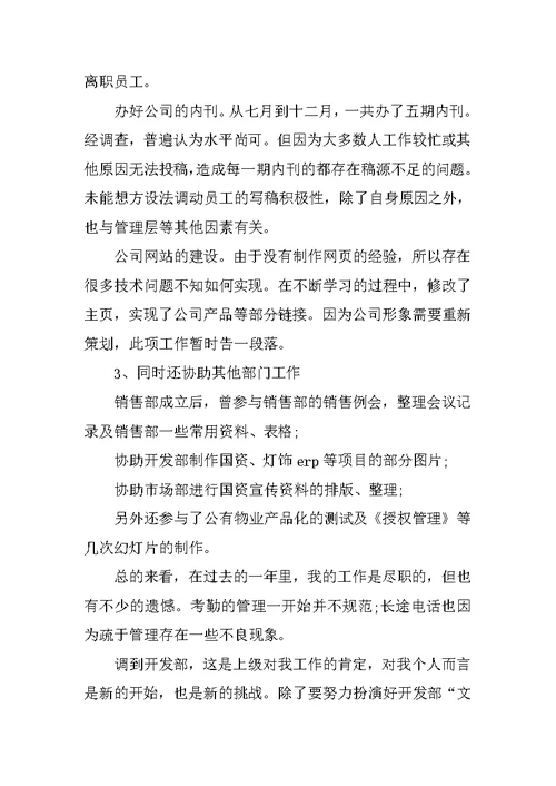 前台文员的实习心得报告