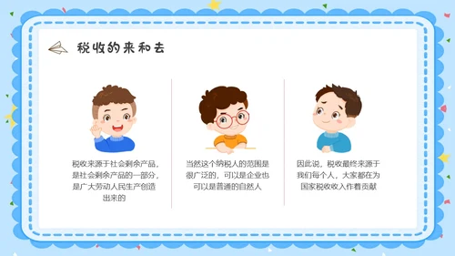 蓝色水彩卡通小学生税法宣传说课PPT宣传宣讲