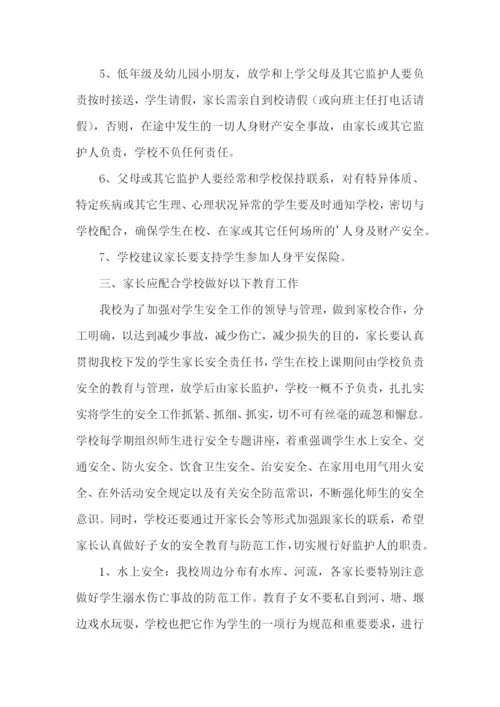 学生保证书(合集15篇).docx