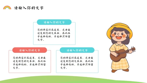 小学开学家长会PPT模板