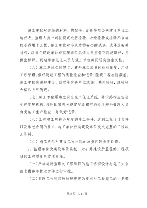 网络教育计划管控体育馆 (2).docx