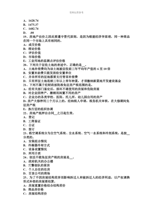 上半年山东省房地产估价师理论与方法重新购建价格的求取试题.docx