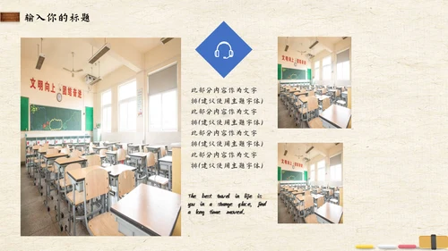 新学期小学生少先队员儿童教育教学课件通用PPT模板