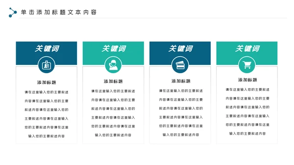 简约医药行业工作总结动态PPT模板