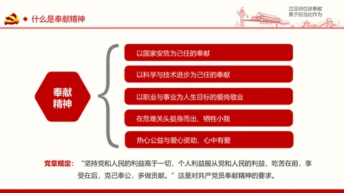 如何做合格共产党员微党课PPT模板