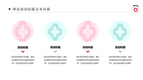 简约爱心医疗护士护理工作报告动态PPT模板
