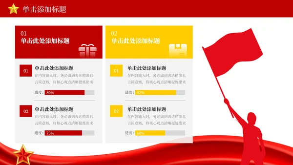 红色党政风土地改革的历史回顾PPT模板