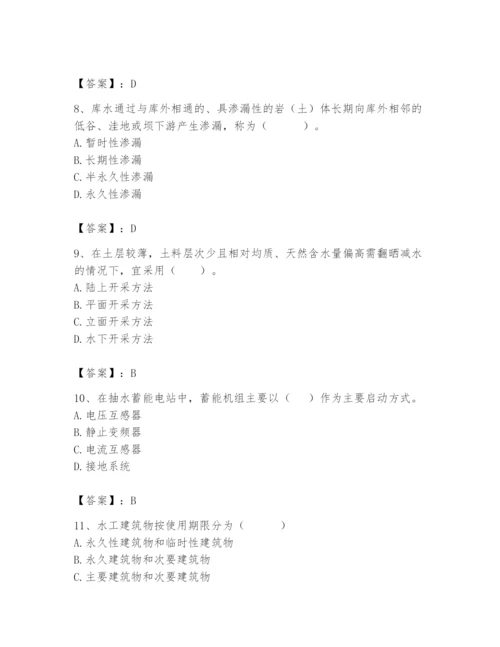 2024年一级造价师之建设工程技术与计量（水利）题库含答案（精练）.docx