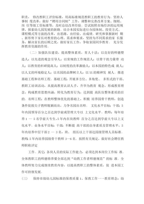 学前教育现状分析.docx