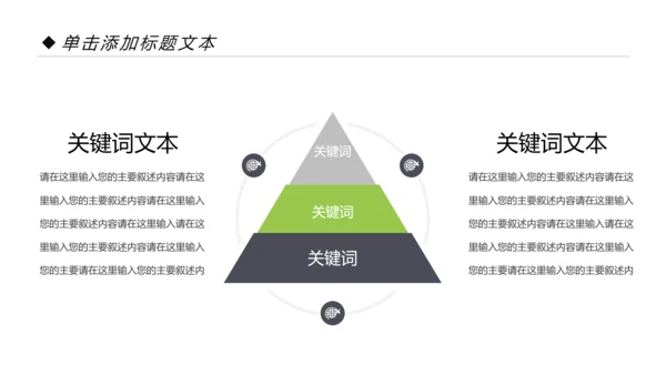 全民运动健身健康中国运动会跑步马拉松PPT模板