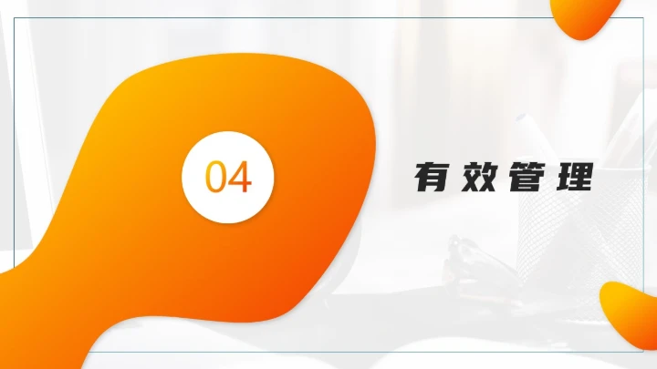 时间管理员工培训课件通用PPT模板