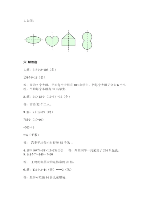 北师大版三年级下册数学期中测试卷带答案ab卷.docx