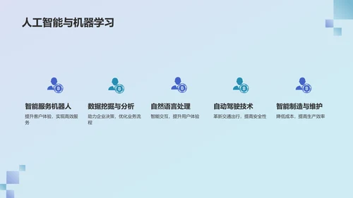 蓝色渐变风竞聘述职PPT模板