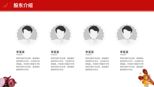 铜火锅加盟通用PPT模板