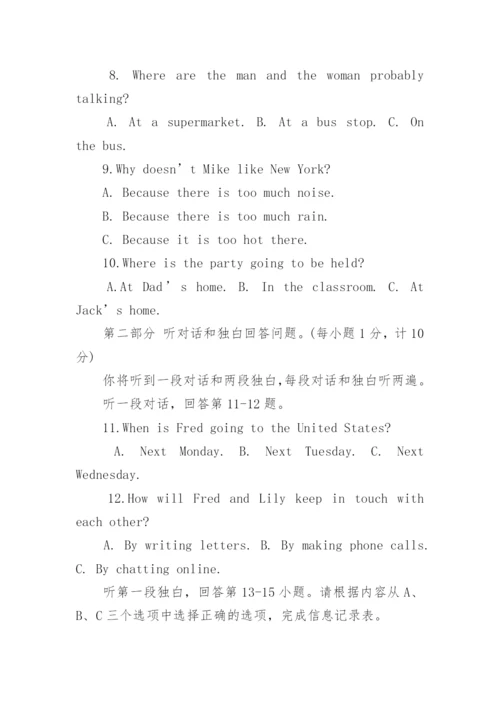 人教版八年级下册英语期末测试题.docx