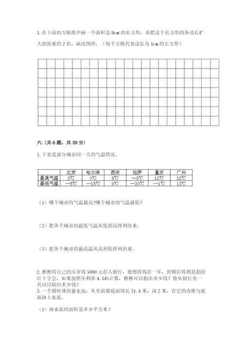 苏教版小升初数学模拟试卷含答案（满分必刷）.docx