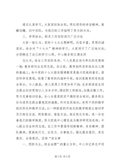 奋力赶超掀起城建新高潮 (3).docx