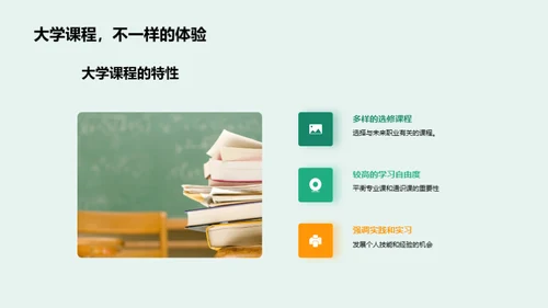 大学生活导航手册