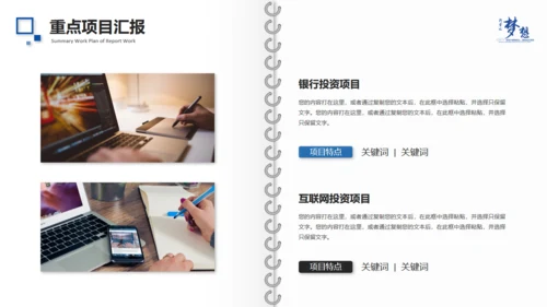 为梦想拼搏工作总结精致画册通用PPT模板
