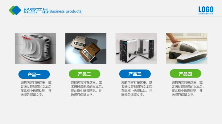 公司介绍公司简介合作企业简介PPT模板