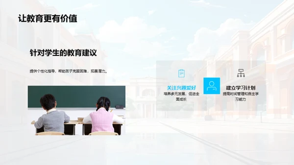 五年级学习与成长