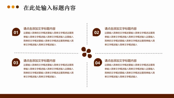 法律法学法院律师法典PPT模板下载