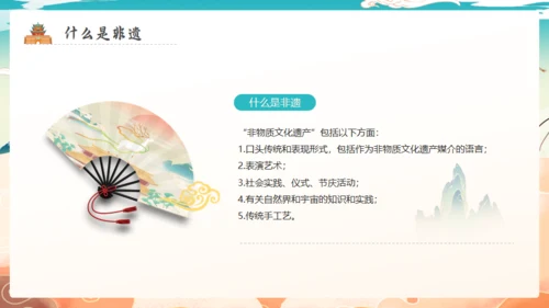 我是非遗文化传承人通用PPT模板