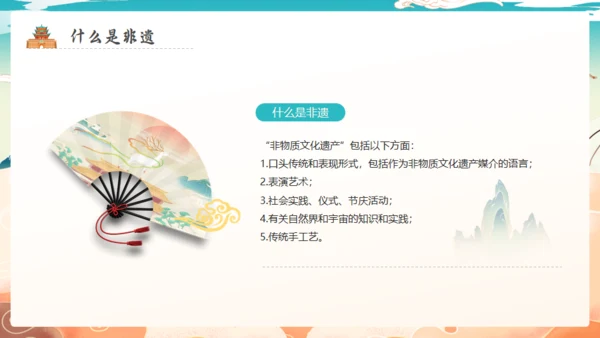 我是非遗文化传承人通用PPT模板