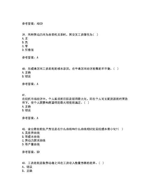 兰州大学22春《劳动经济学》补考试题库答案参考34