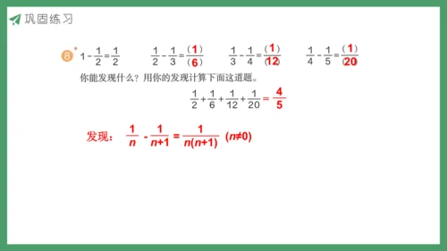 新人教版数学五年级下册6.8  练习二十五课件