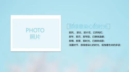 致青春毕业季大学毕业纪念册电子相册动态PPT