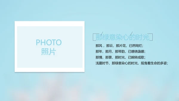 致青春毕业季大学毕业纪念册电子相册动态PPT