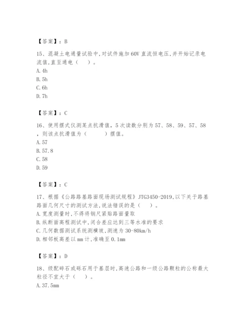 2024年试验检测师之道路工程题库附参考答案ab卷.docx