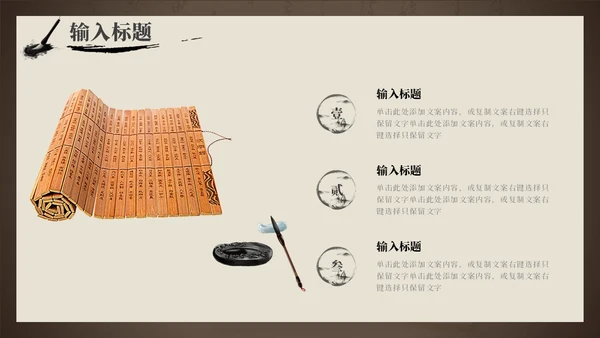 复古中国风传统文化科普PPT