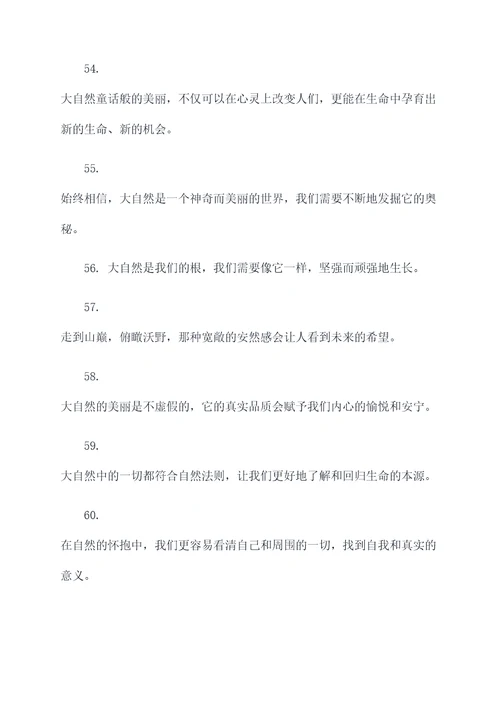 高士其科普童话的好词好句
