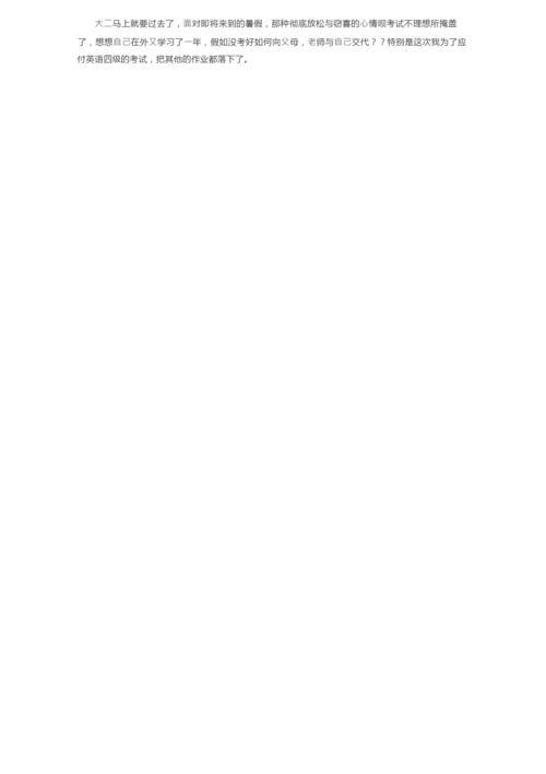 大学综合素质评价自我陈述（精选15篇）.docx