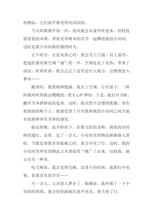 我的小房间作文.docx