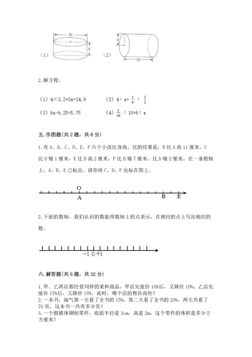 人教版六年级下册数学期末测试卷【名校卷】.docx