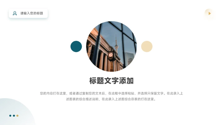 黄蓝简约植系自然电商促销策划PPT模板