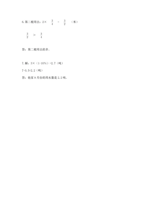 小学数学六年级上册期末测试卷（名师推荐）word版.docx