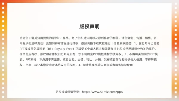 浓郁油画风你好秋天通用PPT