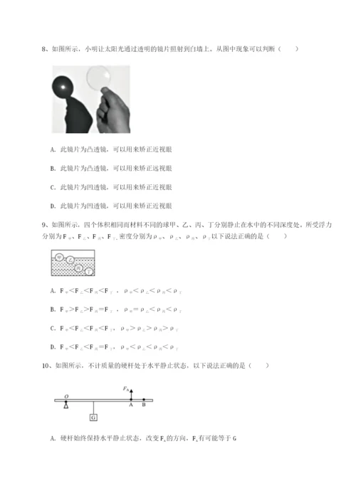 基础强化四川遂宁市第二中学校物理八年级下册期末考试综合练习试卷.docx