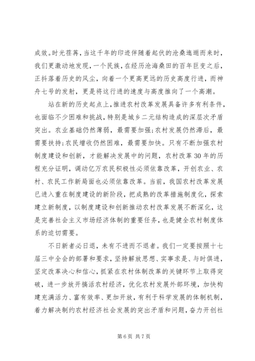 最新党员思想汇报格式.docx