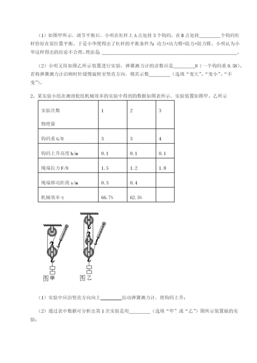 小卷练透福建龙海第二中学物理八年级下册期末考试专项练习试题（含详细解析）.docx