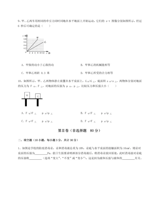 第四次月考滚动检测卷-云南昆明实验中学物理八年级下册期末考试同步测评练习题.docx