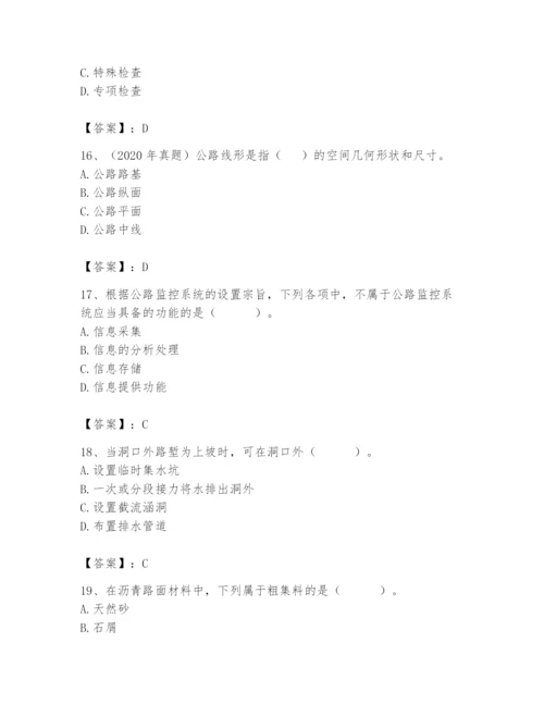 2024年一级造价师之建设工程技术与计量（交通）题库（必刷）.docx